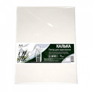 Калька бумага А4, 20 листов (52 г/м кв) ОФОРТ КТ4220Е (5851)