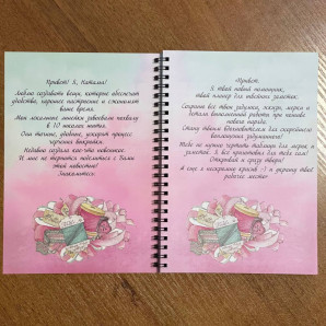 Швейний планер кравця (5883)