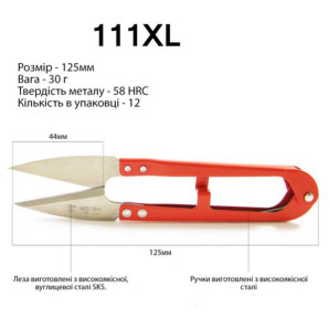 Ножиці швейні JNA-111XL (125mm) сталь SK5, ручка метал для обрізки нитки в асортименті, чорне лезо (6118)
