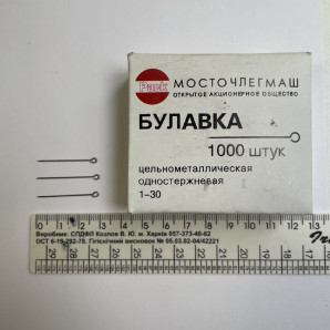Булавки кравецькі PACK 3см суцільнометалеві одностержневі 1000шт / уп, колір графіт (6200)