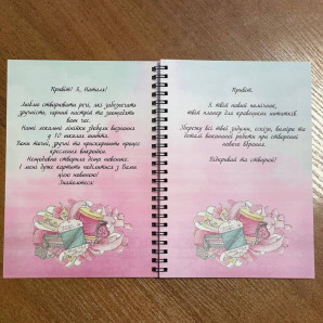 Нотатки кравця (6268)