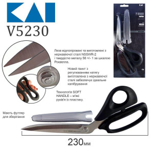 Ножницы закройщика 230мм KAI, V5230 B/BK (6332)