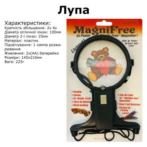Збільшувальна лупа "Вільні руки" на шнурку з підсвічуванням на шию для вишивання, шиття, моделювання (6398)