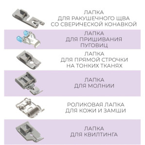 Набір лапок 11 шт Peri для швейних побутових машин в картонній коробці Лапкотримач у ПОДАРУНОК (6524)
