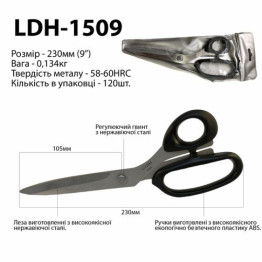 Ножиці закрійника, 230мм (9 "), високоякісна нержавіюча сталь 58-60HRC, ручка пластик ABS, LDH-1509 (5965)
