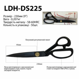 Ножницы закройщика, 230мм (9 "), LDH DS225, марганцевая сталь, черные (5984)