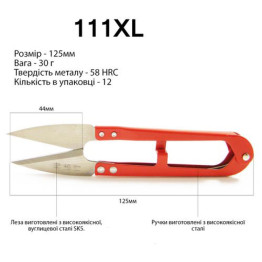 Ножиці швейні JNA-111XL (125mm) сталь SK5, ручка метал для обрізки нитки в асортименті, чорне лезо (6118)