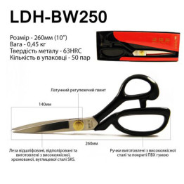 Ножницы закройщика, 260мм (10"), LDH BW250, кованое железо SK5 (6161)