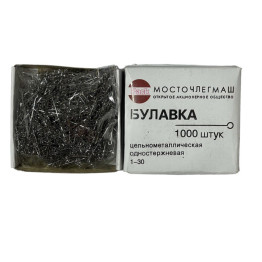 Булавки кравецькі PACK 3см суцільнометалеві одностержневі 1000шт / уп, колір графіт (6200)