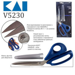 Ножницы закройщика 230мм KAI, V5230 B/BK (6332)
