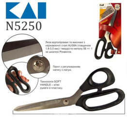 Ножницы закройщика 250мм (10") KAI N5250 (6333)