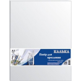 Калька прозора для креслення тушшю в аркушах КТ 3120 Е, формат А3 щільність 40 г/м2 упаковка 20 аркушів (7228)